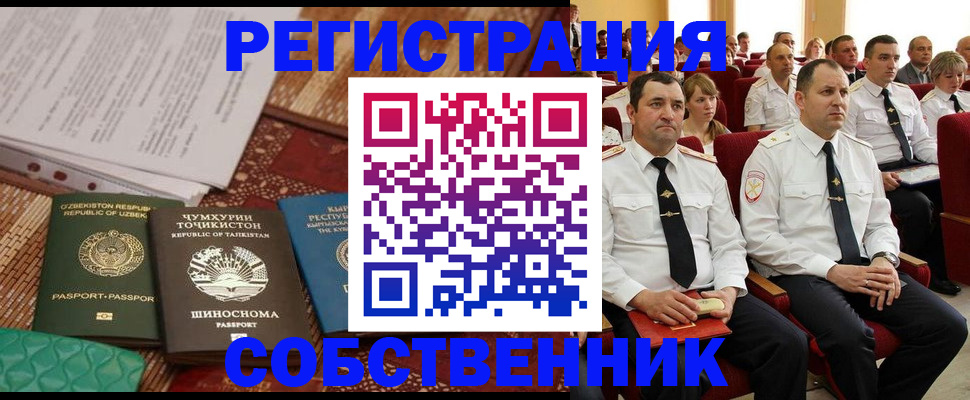 прописка ребенка в Туле