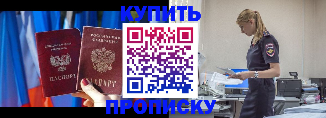 прописка гарантия в Туле